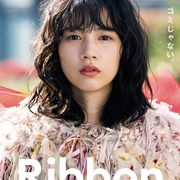のん監督・主演『Ribbon』上海でワールドプレミア決定