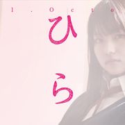 山田杏奈、作間龍斗、芋生悠、衝撃の三角関係…『ひらいて』特報映像