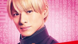 平野紫耀＆橋本環奈『かぐや様は告らせたい』ミニエピソードが配信へ