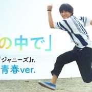 浮所飛貴『胸きみ』胸キュンシーン満載!美 少年が歌う主題歌特別PV