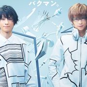 「バクマン。」鈴木拡樹&荒牧慶彦ダブル主演で舞台化決定