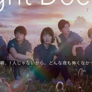 月9「ナイト・ドクター」初回放送日決定!新キャストも発表
