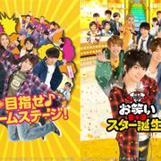 関西ジャニーズJr.出演映画2作、日本映画専門チャンネルでテレビ初放送!