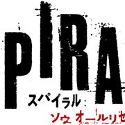 殺人鬼ジグソウを凌ぐ新たな猟奇犯!『ソウ』新章が日本上陸