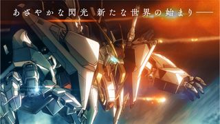 目指したのは“脱ガンダム”『閃光のハサウェイ』Ξガンダムデザインの裏側