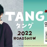 二宮和也、嵐の活動休止後初の映画主演!「ロボット・イン・ザ・ガーデン」実写化で不良品ロボットと出会うダメ男に