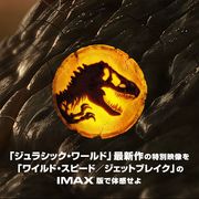 ジュラシック・ワールド第3弾、来年夏に日本上陸!『ワイスピ』IMAX上映前に特別映像公開