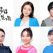 中島健人×小芝風花「彼女はキレイだった」に片瀬那奈ら新キャスト発表!