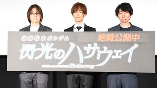 機動戦士ガンダム『閃光のハサウェイ』公開に監督も安堵 厚みのある作品に自信