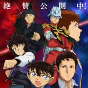 『機動戦士ガンダム』と『名探偵コナン』がコラボ!