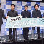 TEAM NACS、ハイレベルな芝居に自信「僕たちわりと上手じゃん!」