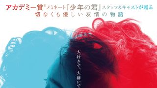 デレク・ツァン監督デビュー作『ソウルメイト／七月と安生』予告編＆場面写真が公開