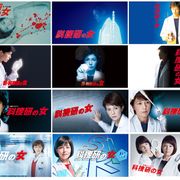 「科捜研の女」No.1エピソードは?総選挙開催!