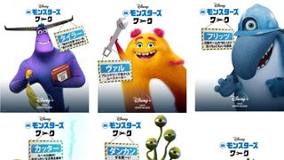 「モンスターズ・ワーク」の新たな仲間たち!自己PR付きキャラクターポスター公開