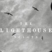 ウィレム・デフォー、怒りに我を忘れてロバート・パティンソンを…『ライトハウス』緊迫の本編映像
