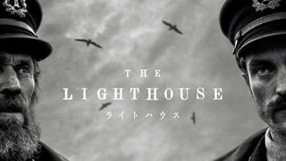 ウィレム・デフォー、怒りに我を忘れてロバート・パティンソンを…『ライトハウス』緊迫の本編映像