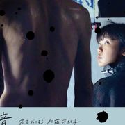 「コントが始まる」も話題!古川琴音の初主演映画『春』が10月より劇場公開