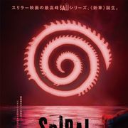 ぐるぐる渦巻く!『スパイラル:ソウ オールリセット』予告編&ポスタービジュアル公開