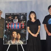 塚本晋也『ヒルコ 妖怪ハンター』30周年!ヒロインも駆けつけ当時を振り返る