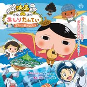 『映画おしりたんてい スフーレ島のひみつ』本予告&ポスタービジュアルが公開!