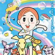 アニメ『リクはよわくない』公開日決定!予告編&ポスター&主題歌も