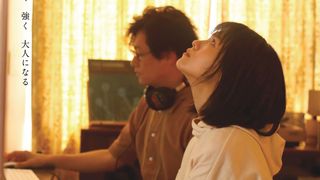 志田彩良×井浦新×鈴鹿央士『かそけきサンカヨウ』予告編が公開