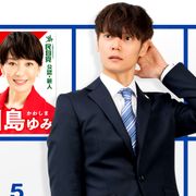 窪田正孝×宮沢りえ『決戦は日曜日』来年1月公開!特報も