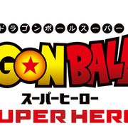 『ドラゴンボール超』最新作の正式タイトル決定!初映像&進化した悟空のビジュアルも公開
