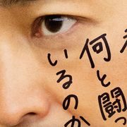 安田顕、七転八倒するスーパーの万年主任に!「私はいったい、何と闘っているのか」映画化