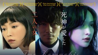 日本・香港合作、芥川龍之介の戯曲『二人小町』が10月公開！ポスタービジュアルも