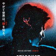 若き日のデヴィッド・ボウイ描く『スターダスト』予告編