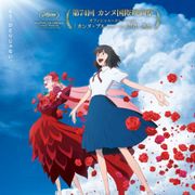『竜とそばかすの姫』なぜヒット?コロナ禍で健闘の背景