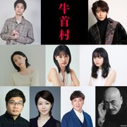 Koki,主演『牛首村』全編クランクアップ!萩原利久&高橋文哉ら追加キャストも発表