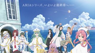 『ARIA The BENEDIZIONE』12月3日に公開決定！