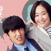 黒木華×杉野遥亮、テレ東新ドラマ「僕の姉ちゃん」Amazon Prime Videoで全話一挙先行配信