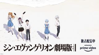 『シン・エヴァンゲリオン劇場版』アマプラ配信初日の視聴者数歴代トップに!