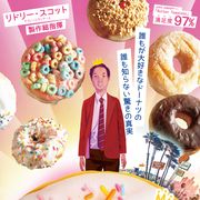 リドリー・スコット製作総指揮、映画『ドーナツキング』公開決定!ビジュアルも