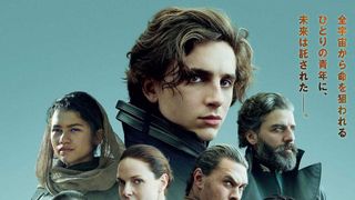 ティモシー・シャラメ『DUNE/デューン 砂の惑星』日本版本予告が公開!