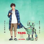二宮和也、ボサボサ髪のダメ男に変身!『TANG タング』新ビジュアル&超特報映像