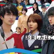 横浜流星、石橋静河、松本穂香ら集結!『DIVOC-12』ポスター公開!追加キャストも