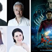 マーベル新ヒーロー映画『シャン・チー』細谷佳正・内田真礼・山路和弘ら日本版声優!