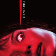 悪夢が恐怖へ誘う…ジェームズ・ワン新作ホラー『マリグナント』日本版ポスター&本予告!
