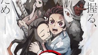 「鬼滅の刃」立志編の特別編集版を一挙放送!5夜にわたり兄妹の絆から柱合会議・蝶屋敷編まで