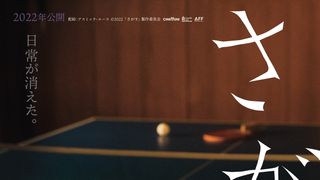 片山慎三監督×佐藤二朗主演『さがす』公開決定、超ティザービジュアルも