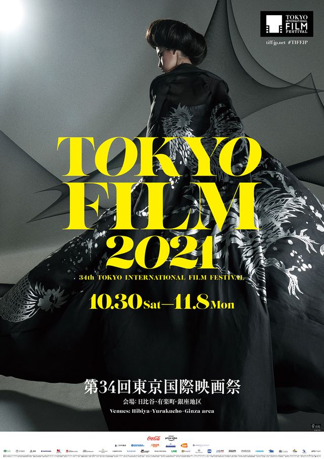 コシノジュンコ監修！第34回東京国際映画祭の新ポスターが公開