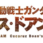 ガンダム新テレビアニメ&新作映画、来年放送&公開!