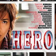 映画『HERO』20日放送!タモリ、イ・ビョンホンらも出演