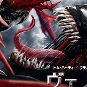 カーネイジが襲い掛かる!『ヴェノム』続編の劇場版予告が公開