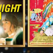 『ミッドナイトスワン』など4作がリバイバル上映!
