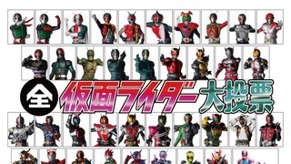 全仮面ライダー大投票！NHKで11.6生放送
